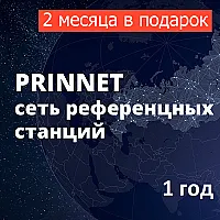 Доступ к сети PrinNet на 1 год
