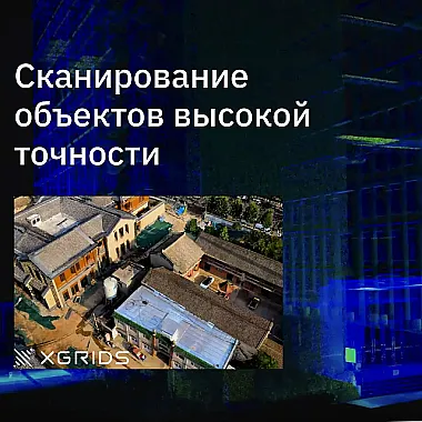 Сферы применения