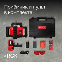 Ротационный нивелир RGK SP-312