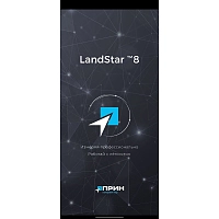 Программное обеспечение CHC LandStar8
