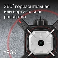 Ротационный нивелир RGK SP-612
