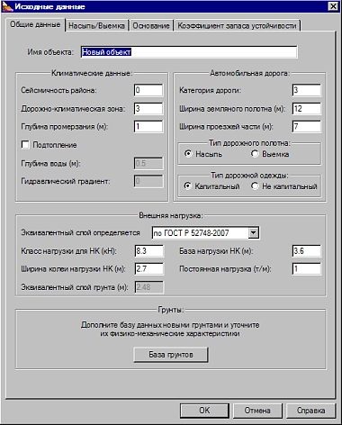 ИСХОДНЫЕ ДАННЫЕ