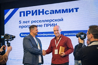 Мы лидеры продаж PrinCe в Уральском Федеральном Округе