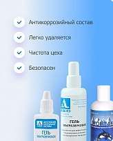 <span>УЛЬТРАЗВУКОВЫЕ </span><br>НИЗКОТЕМПЕРАТУРНЫЕ </span><br>ГЕЛИ