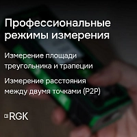 Лазерный дальномер с видоискателем RGK DV100