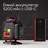 Лазерный уровень RGK PR-4D Red с красным лучом
