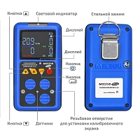Газоанализатор (комбинированный измеритель 4 в 1) МЕГЕОН 08180