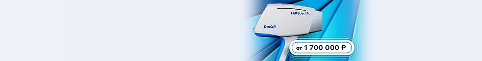 <span>БЕСТСЕЛЛЕР </span><br>TrueXR