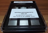 Образцы шероховатости шлифование торцовое ОШС-ШТ