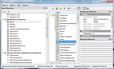 КЛАССИФИКАТОРЫ ДАННЫХ