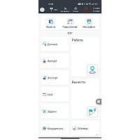Программное обеспечение CHC LandStar8