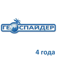 Доступ к сети Геоспайдер на 4 года