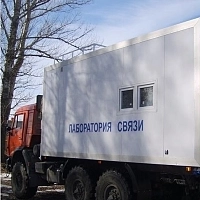 Автолаборатория службы связи