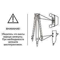 Штатив геодезический деревянный нераздвижной RGK ST15