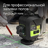 Лазерный уровень RGK PR-4D Green с зеленым лучом