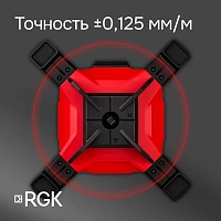 Ротационный нивелир RGK SP-312