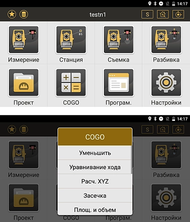 Встроенное ПО SOUTH N1