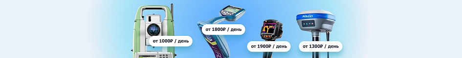 <span>АРЕНДА </span><br>ОБОРУДОВАНИЯ