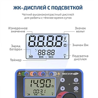 Омметр (измеритель сопротивления заземления) МЕГЕОН 13020