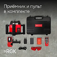Ротационный нивелир RGK SP-312