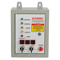 Блок автозапуска для бензиновых генераторов A-iPower 400В, NEW
